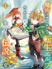 漫画作品分镜草稿阶段的版面实拍